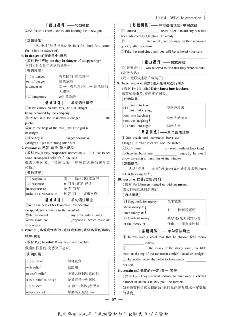 名师同步导学英语人教版必修2_名师同步导学_高中英语