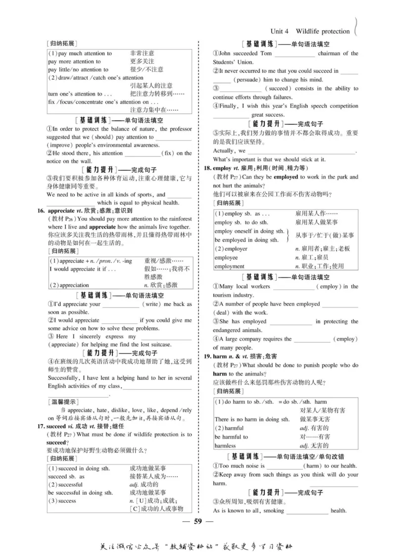 名师同步导学英语人教版必修2_名师同步导学_高中英语