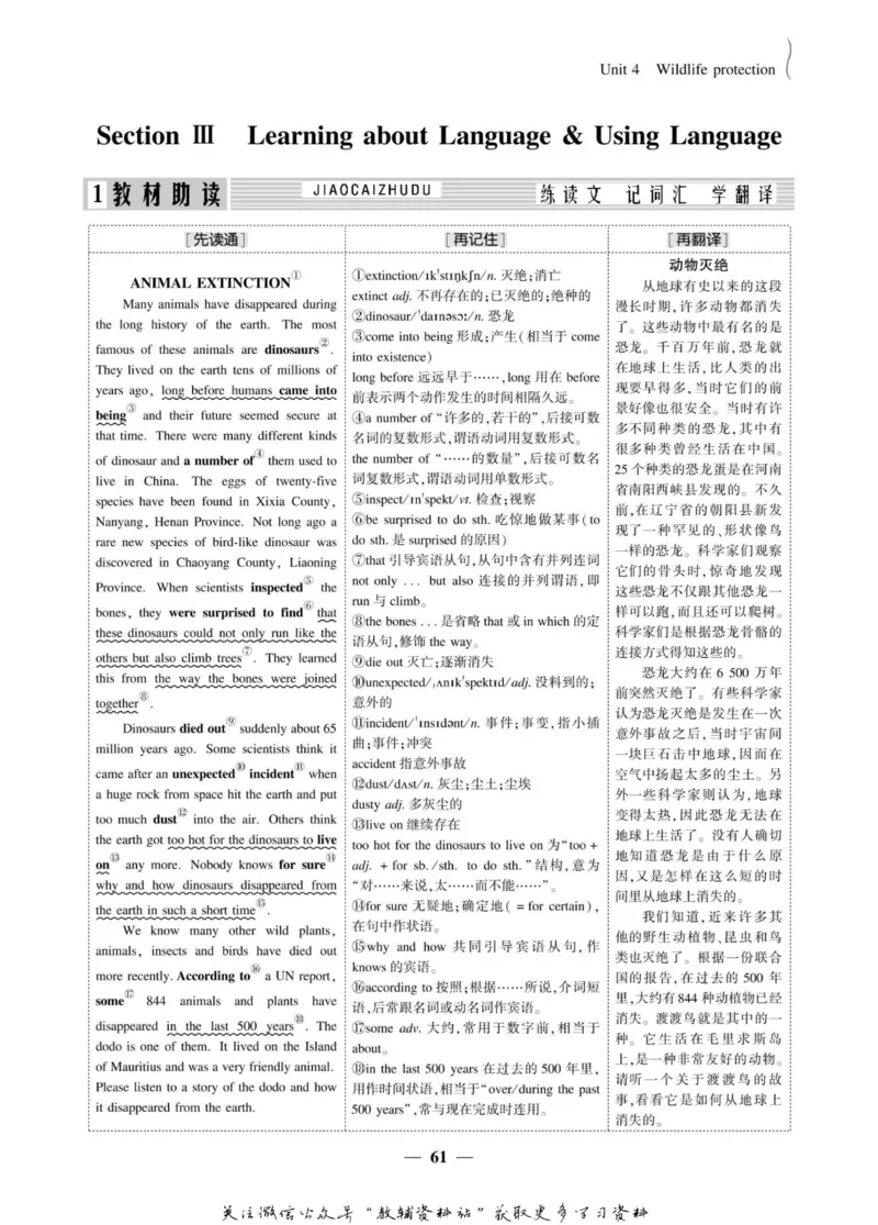 名师同步导学英语人教版必修2_名师同步导学_高中英语