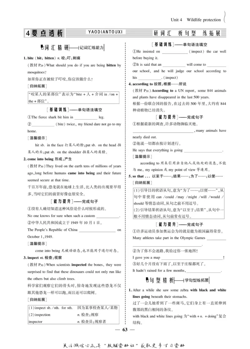 名师同步导学英语人教版必修2_名师同步导学_高中英语
