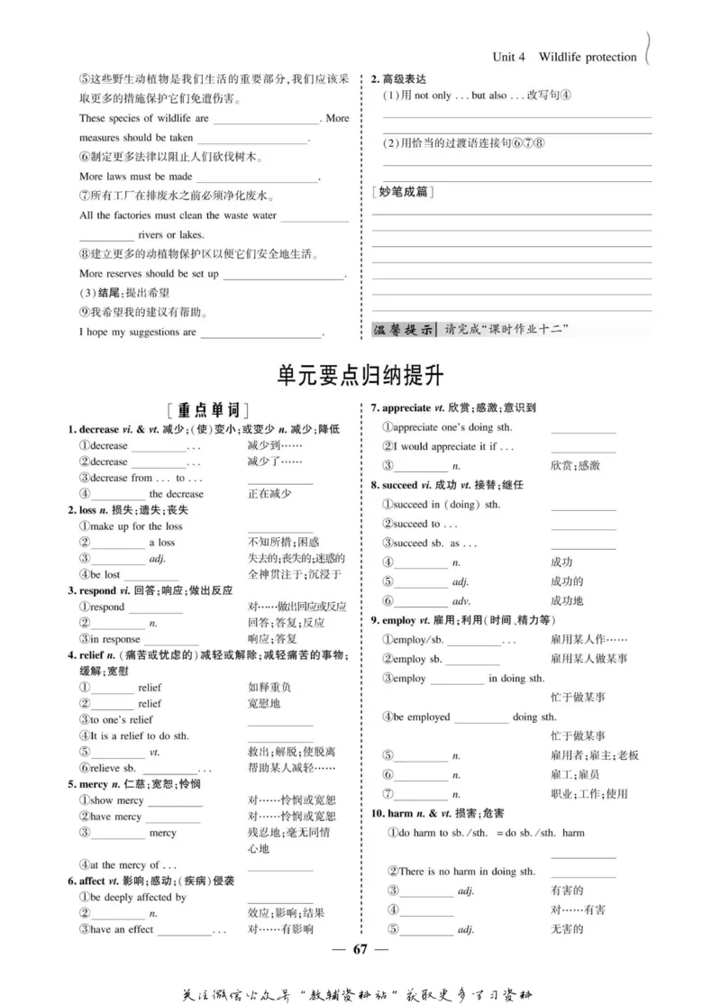 名师同步导学英语人教版必修2_名师同步导学_高中英语