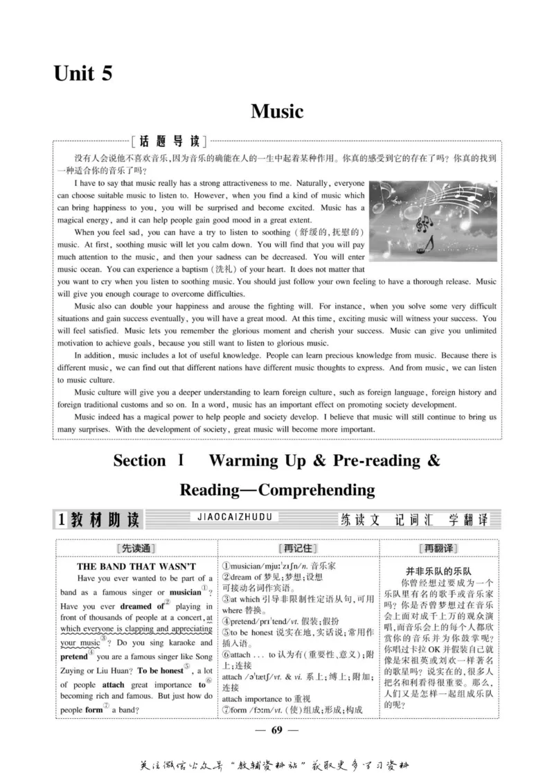 名师同步导学英语人教版必修2_名师同步导学_高中英语