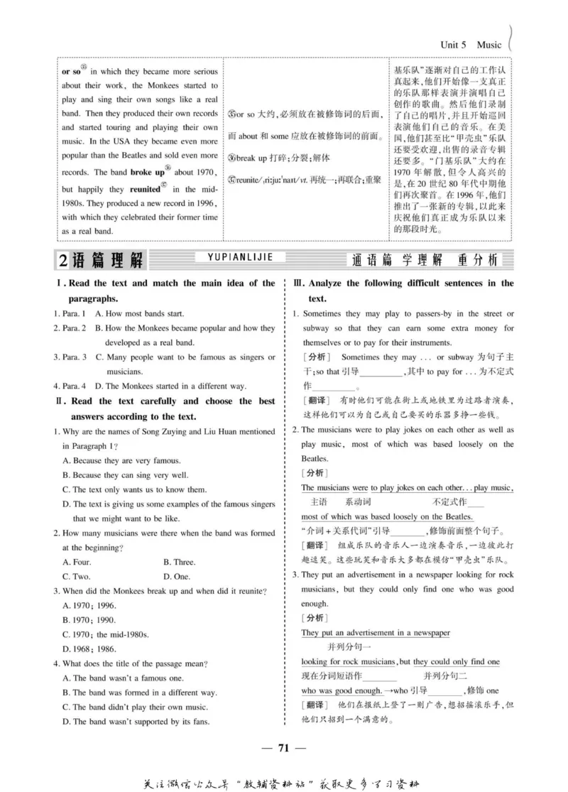 名师同步导学英语人教版必修2_名师同步导学_高中英语