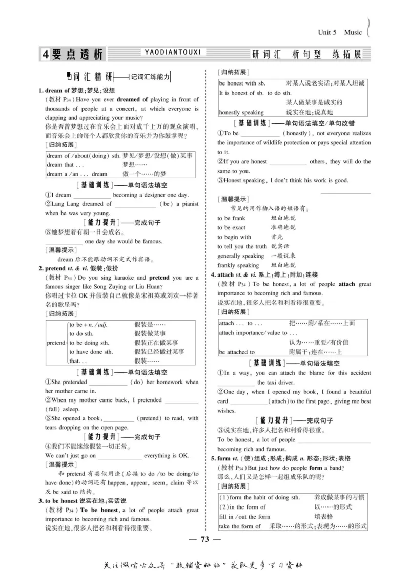 名师同步导学英语人教版必修2_名师同步导学_高中英语