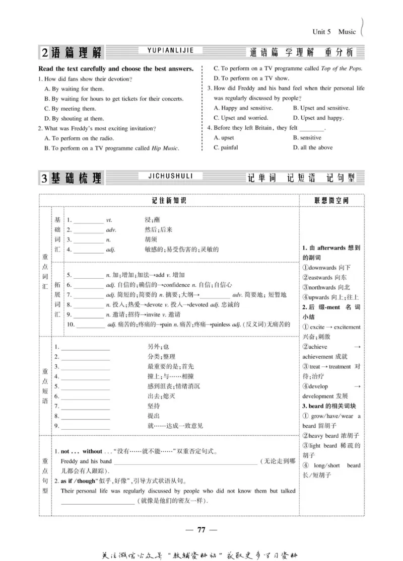 名师同步导学英语人教版必修2_名师同步导学_高中英语