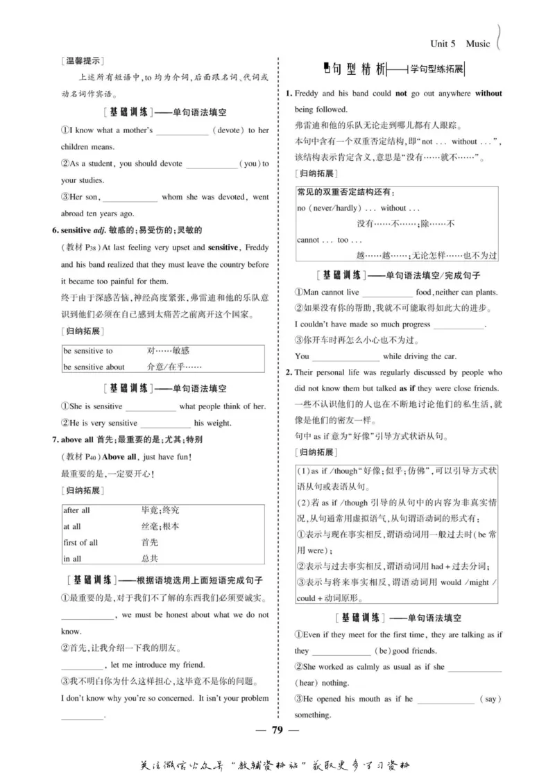名师同步导学英语人教版必修2_名师同步导学_高中英语