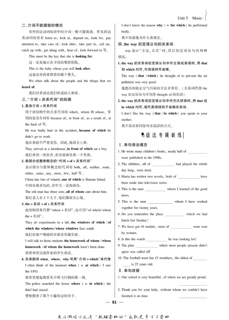 名师同步导学英语人教版必修2_名师同步导学_高中英语