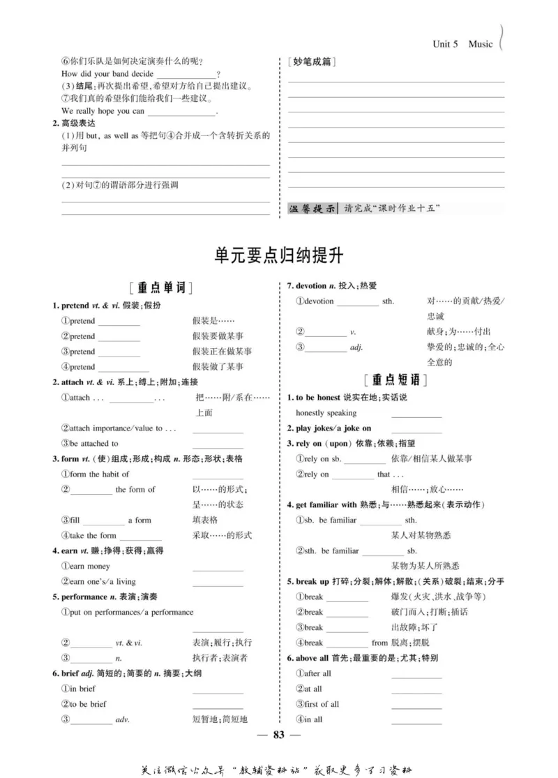 名师同步导学英语人教版必修2_名师同步导学_高中英语