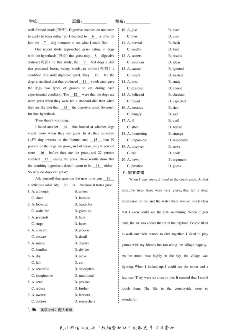 名师同步导学英语人教版必修2_名师同步导学_高中英语