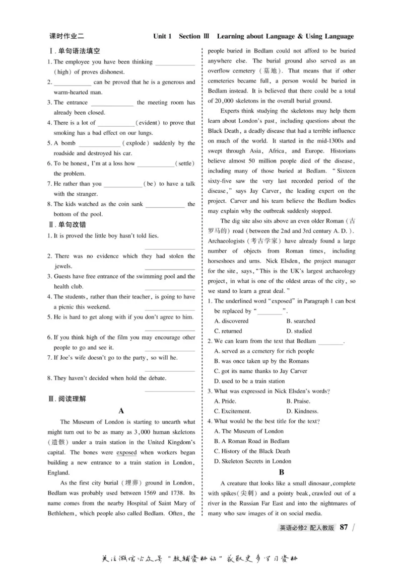 名师同步导学英语人教版必修2_名师同步导学_高中英语