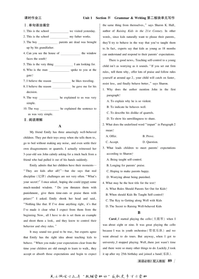 名师同步导学英语人教版必修2_名师同步导学_高中英语