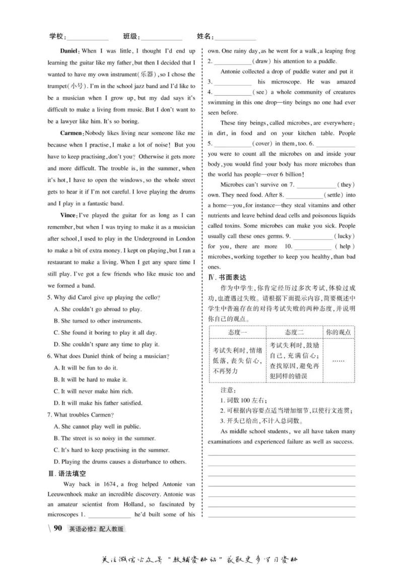 名师同步导学英语人教版必修2_名师同步导学_高中英语