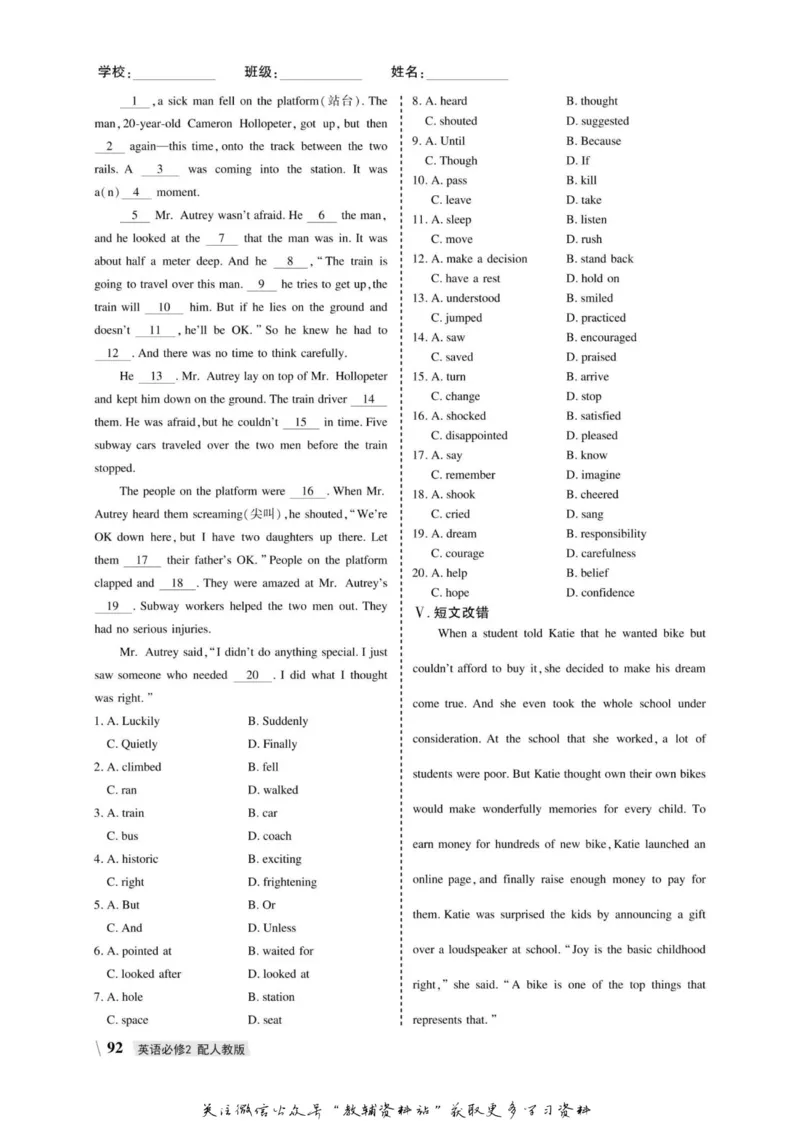 名师同步导学英语人教版必修2_名师同步导学_高中英语