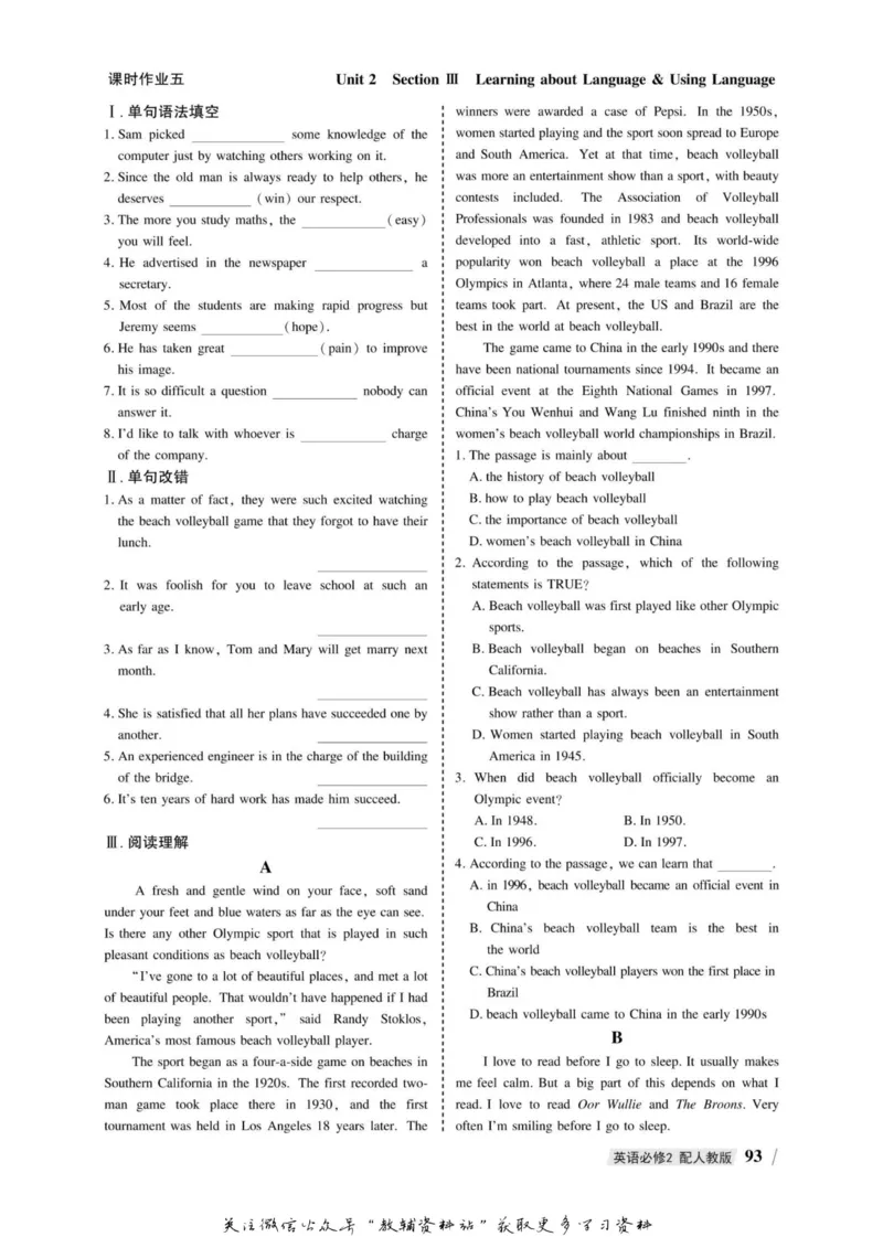 名师同步导学英语人教版必修2_名师同步导学_高中英语