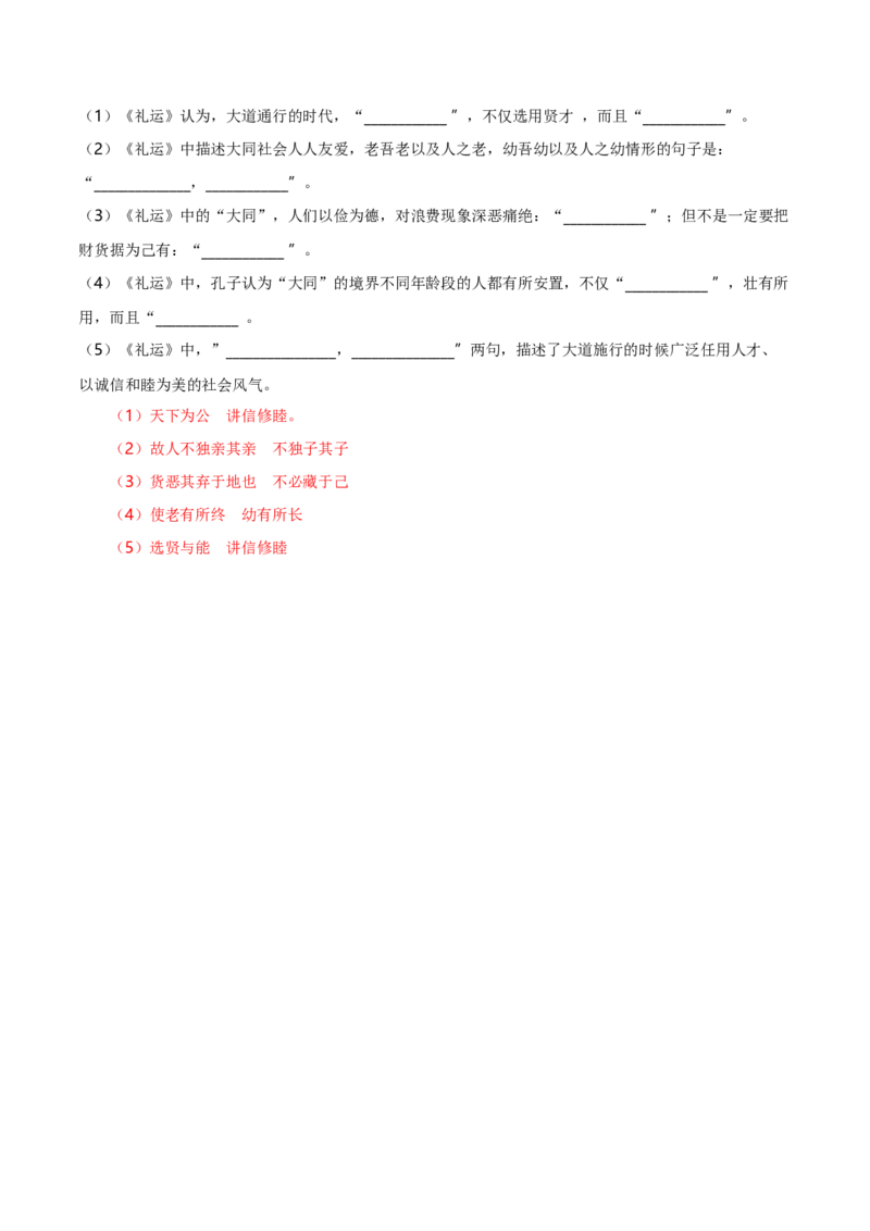 记背手册01：北京高考古诗文60篇（原文+译文+注释+赏析+情境默写）-备战2025年高考语文一轮复习考点帮（北京专用）（解析版）_01高考语文_52025年新高考资料_一轮复习