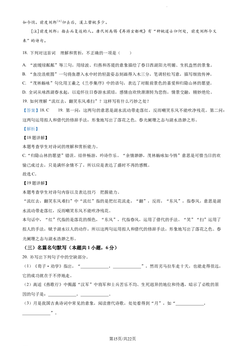语文答案_01高考语文_32023年新高考资料_3模拟题_新高考_2023广东省珠海市教研联盟校（两校）高三上学期10月联考语文_2023广东省珠海市教研联盟校（两校）高三上学期10月联考语文