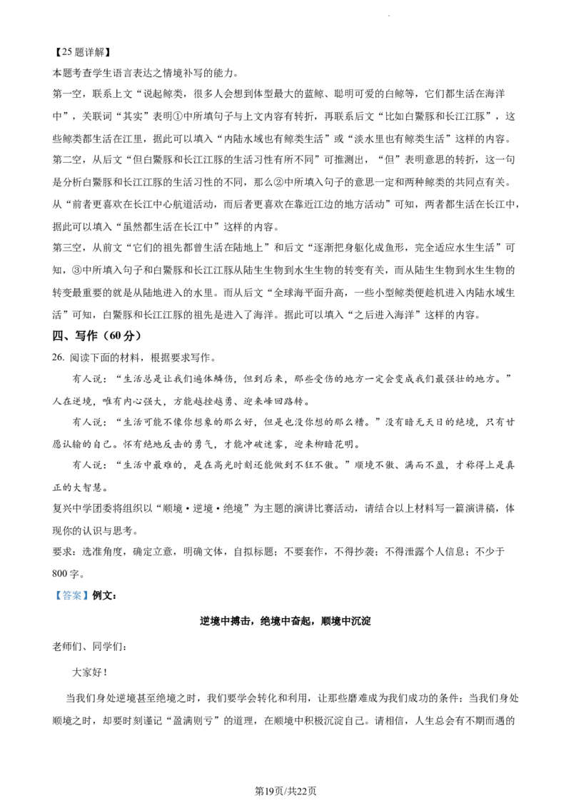 语文答案_01高考语文_32023年新高考资料_3模拟题_新高考_2023广东省珠海市教研联盟校（两校）高三上学期10月联考语文_2023广东省珠海市教研联盟校（两校）高三上学期10月联考语文