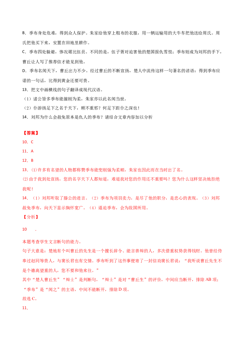 黄金卷18-赢在高考&middot;黄金20卷备战2021年高考语文全真模拟模拟卷（新高考版）（解析版）_01高考语文_12021年新高考资料