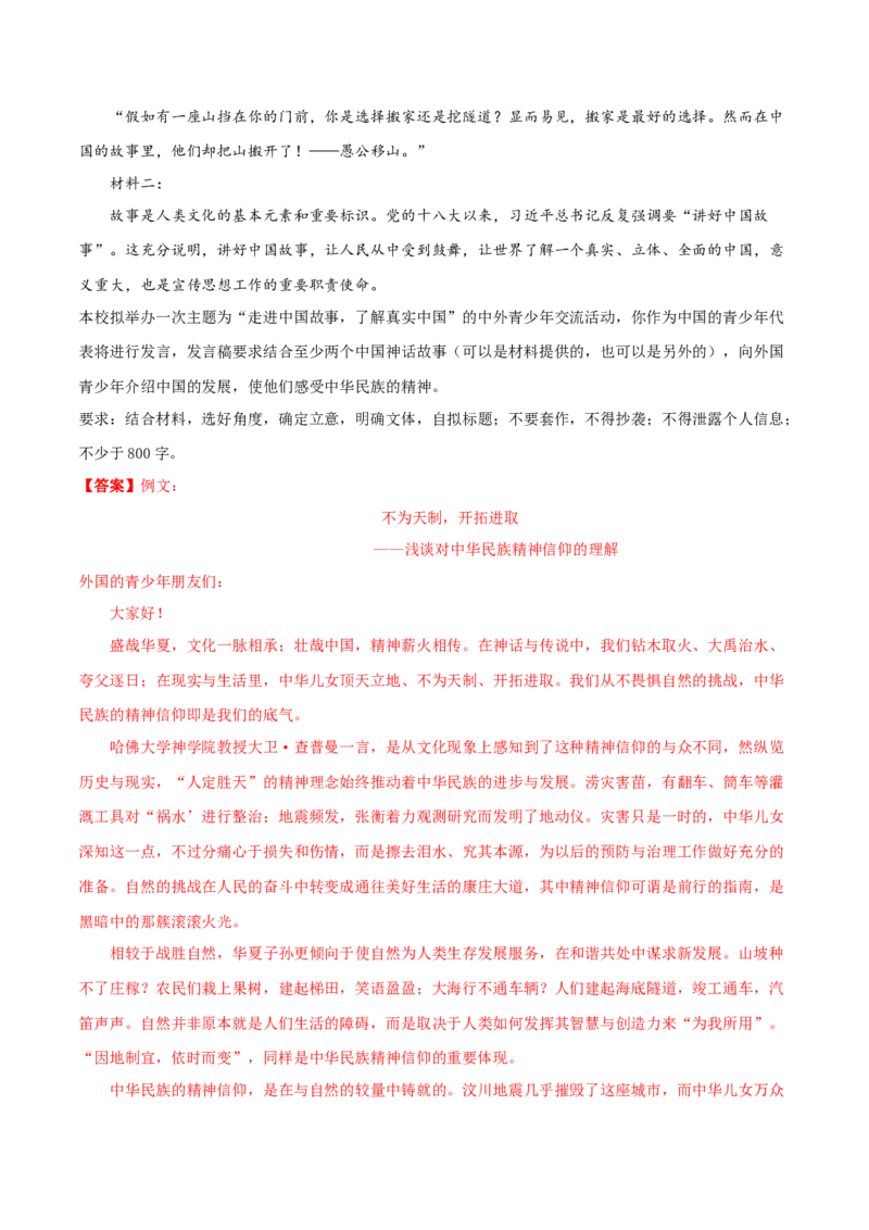 黄金卷18-赢在高考&middot;黄金20卷备战2021年高考语文全真模拟模拟卷（新高考版）（解析版）_01高考语文_12021年新高考资料