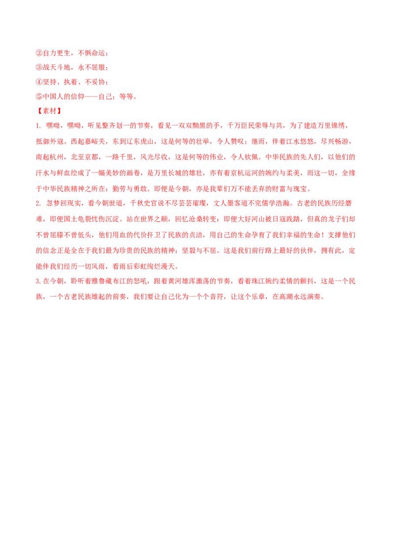黄金卷18-赢在高考&middot;黄金20卷备战2021年高考语文全真模拟模拟卷（新高考版）（解析版）_01高考语文_12021年新高考资料