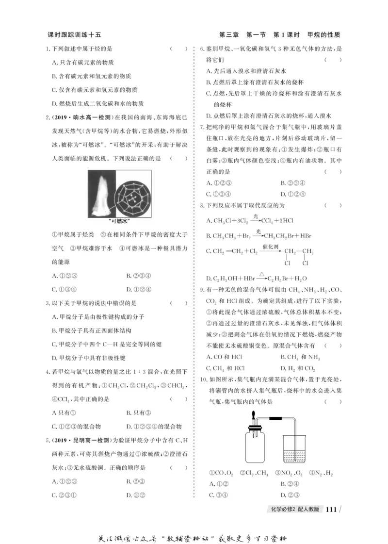名师同步导学化学人教版必修2_名师同步导学_高中化学