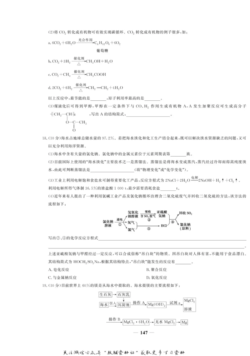 名师同步导学化学人教版必修2_名师同步导学_高中化学