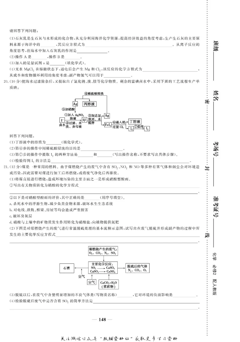 名师同步导学化学人教版必修2_名师同步导学_高中化学