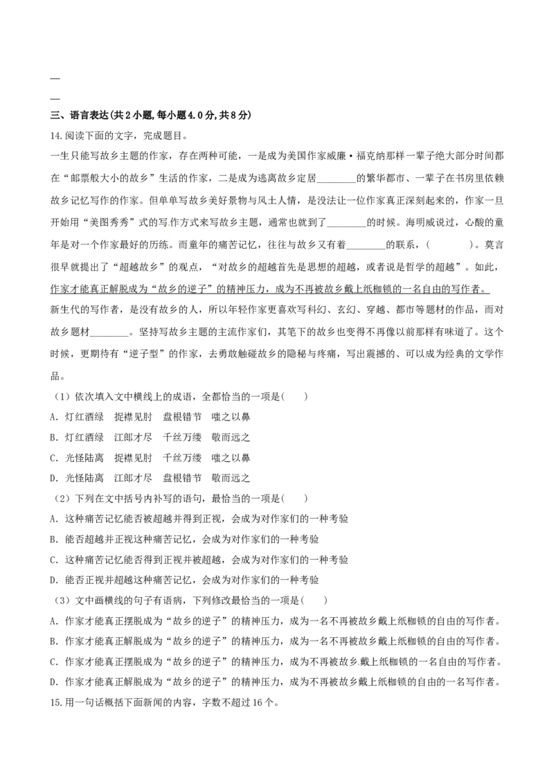 3.2《哦，香雪》（同步习题）（原卷版）_高语_人教版高中语文_01部编高中语文必修上册_05课件+教案+学案+习题配套版（7.26更新）_习题_3.2《哦，香雪》（同步习题）