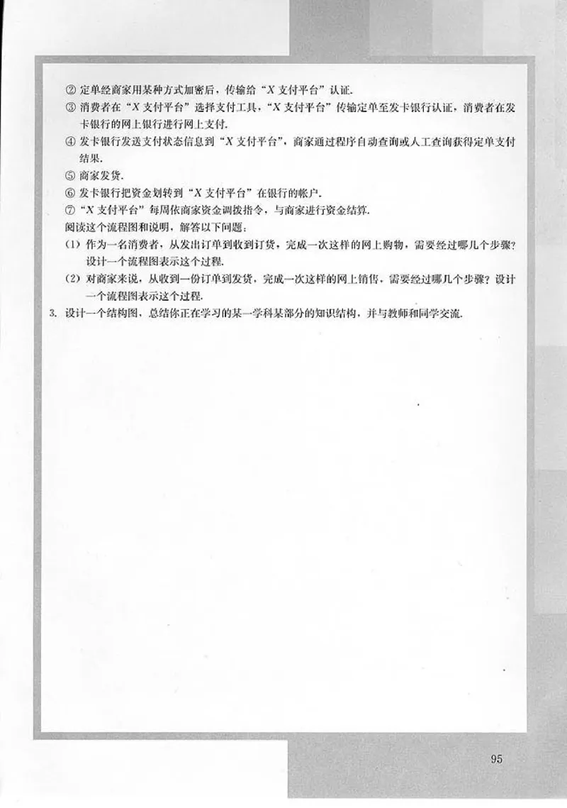 人教版高中数学选修1-2_高中课本电子全科人教版语数英政历地物化生必修选修全套课本PPT_高中数学A版