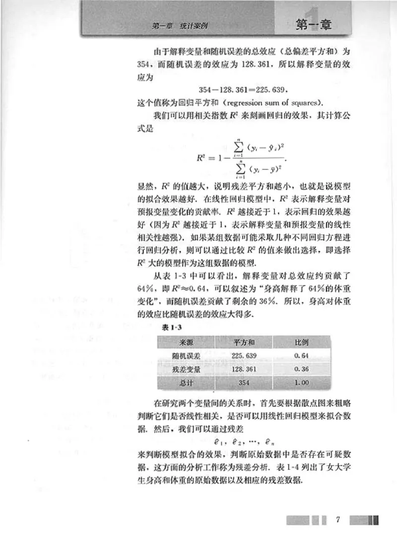 人教版高中数学选修1-2_高中课本电子全科人教版语数英政历地物化生必修选修全套课本PPT_高中数学A版