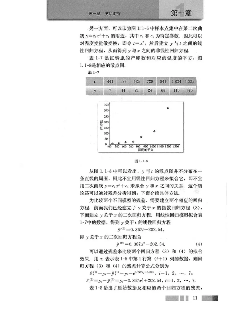 人教版高中数学选修1-2_高中课本电子全科人教版语数英政历地物化生必修选修全套课本PPT_高中数学A版