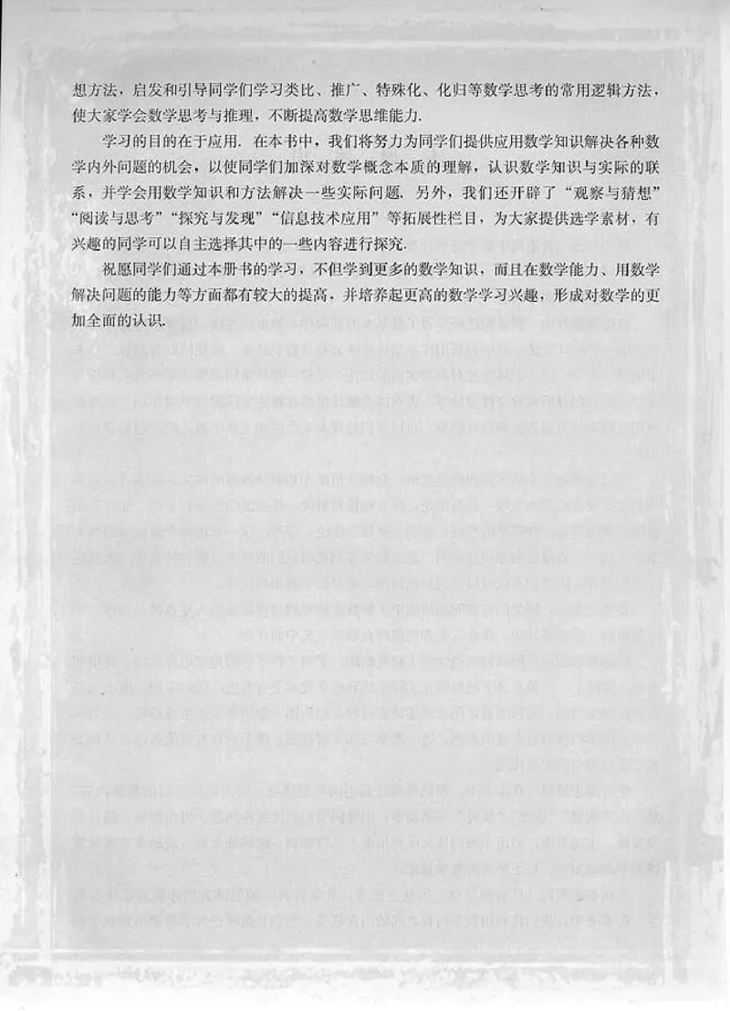 人教版高中数学选修1-2_高中课本电子全科人教版语数英政历地物化生必修选修全套课本PPT_高中数学A版