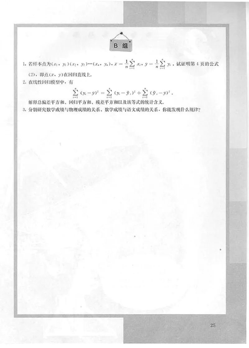 人教版高中数学选修1-2_高中课本电子全科人教版语数英政历地物化生必修选修全套课本PPT_高中数学A版