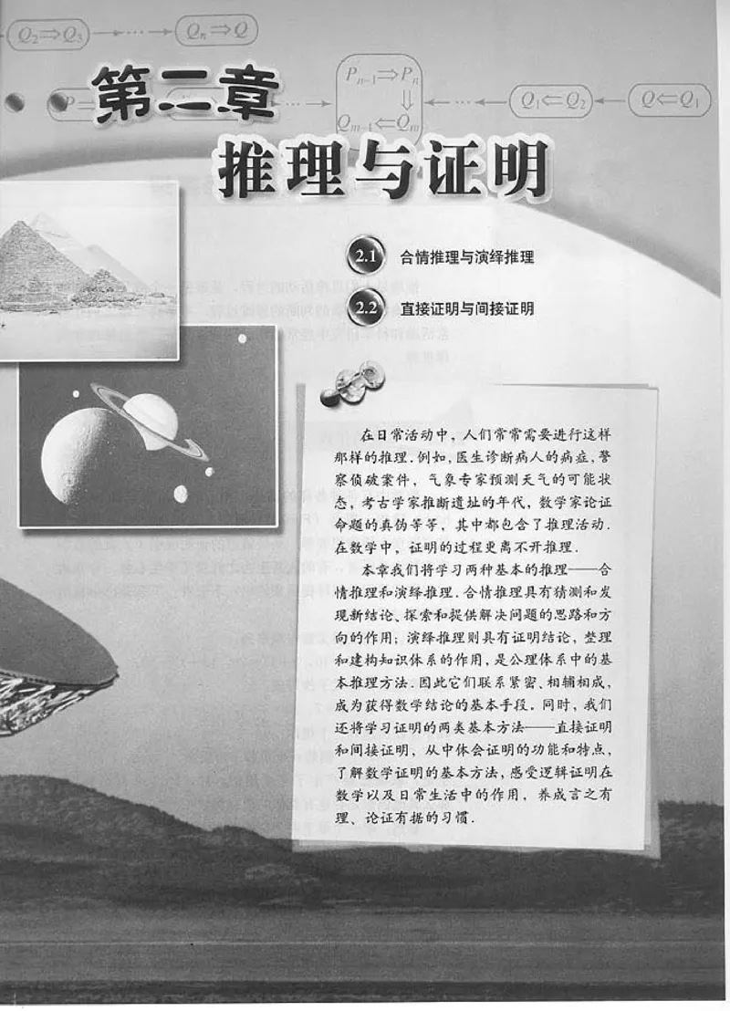 人教版高中数学选修1-2_高中课本电子全科人教版语数英政历地物化生必修选修全套课本PPT_高中数学A版