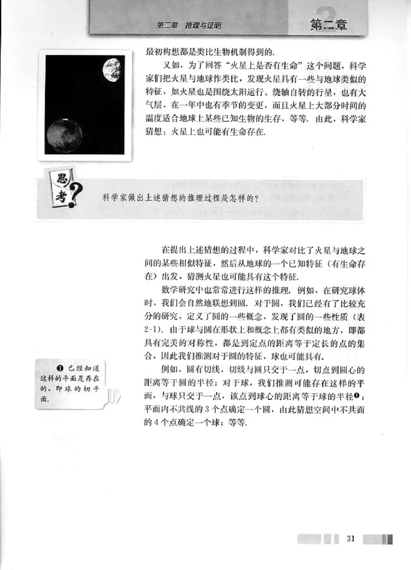 人教版高中数学选修1-2_高中课本电子全科人教版语数英政历地物化生必修选修全套课本PPT_高中数学A版