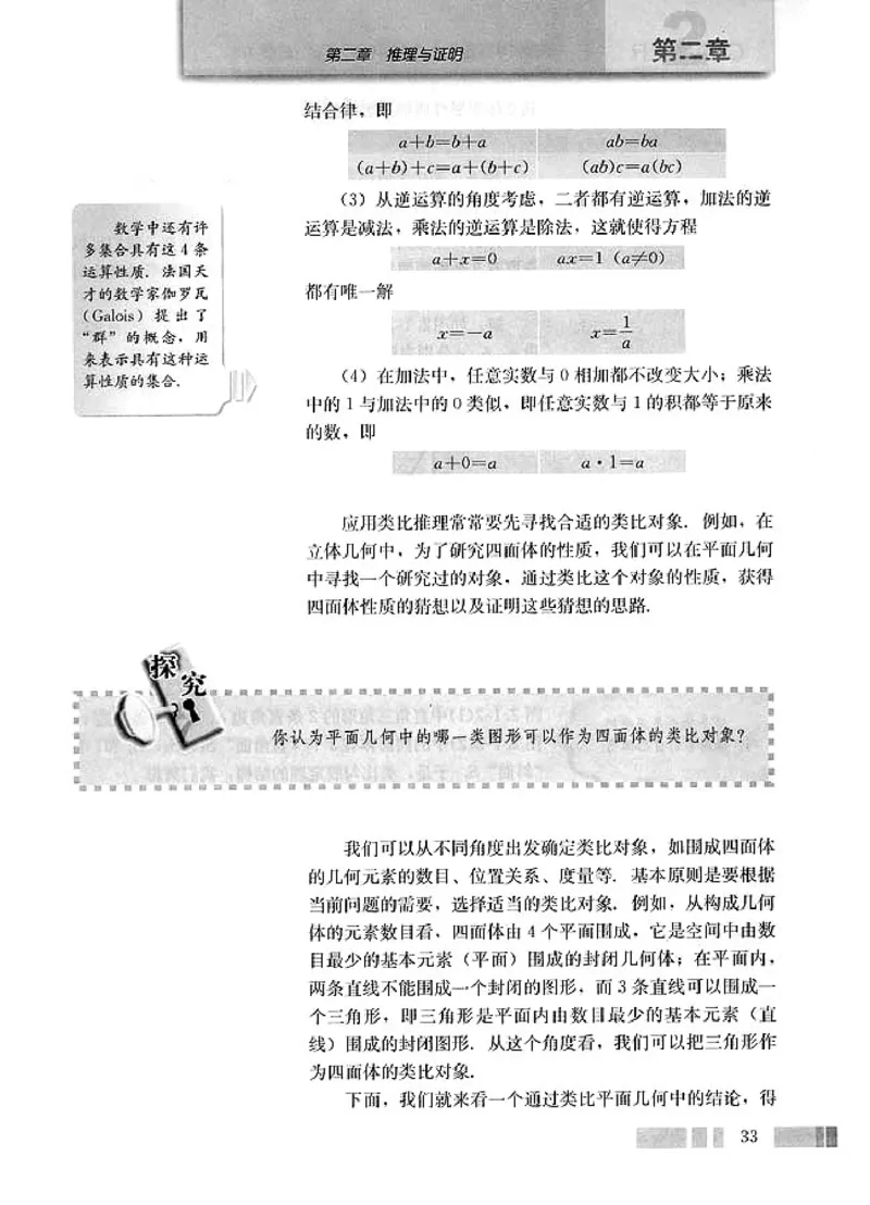 人教版高中数学选修1-2_高中课本电子全科人教版语数英政历地物化生必修选修全套课本PPT_高中数学A版