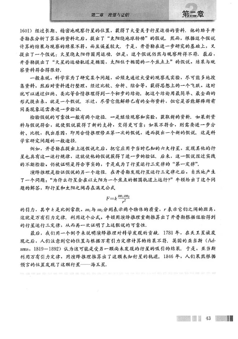 人教版高中数学选修1-2_高中课本电子全科人教版语数英政历地物化生必修选修全套课本PPT_高中数学A版