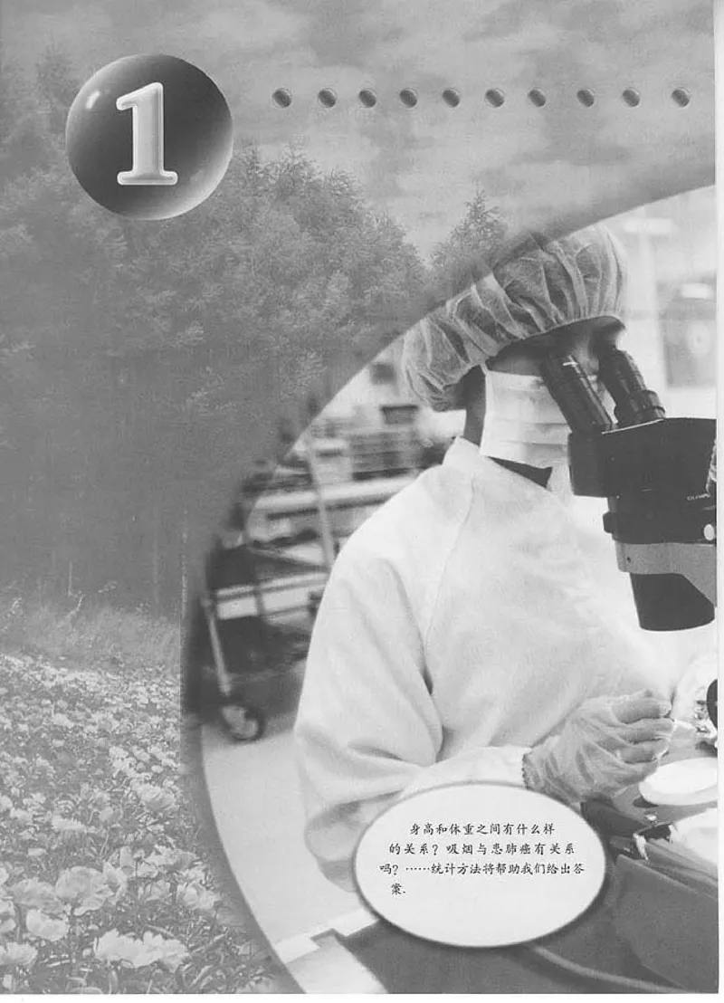 人教版高中数学选修1-2_高中课本电子全科人教版语数英政历地物化生必修选修全套课本PPT_高中数学A版