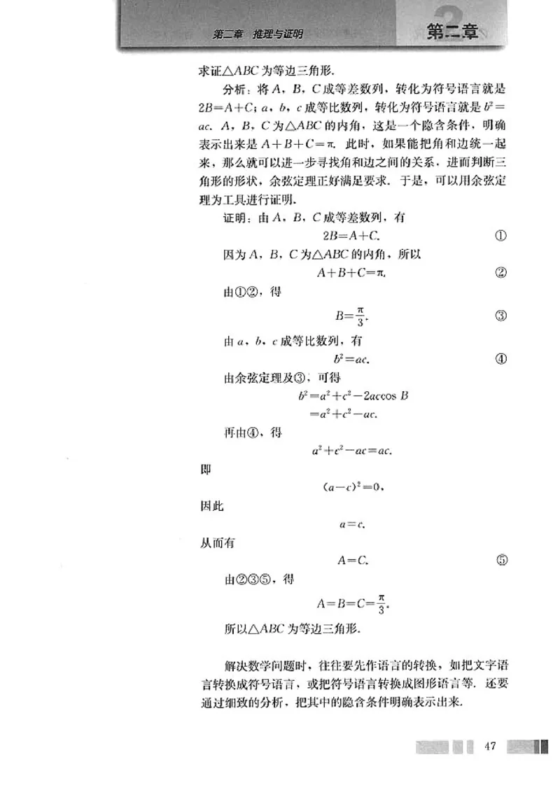 人教版高中数学选修1-2_高中课本电子全科人教版语数英政历地物化生必修选修全套课本PPT_高中数学A版