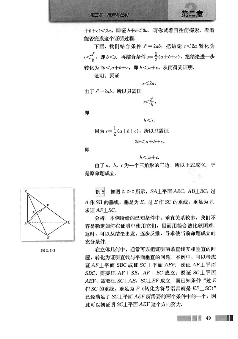 人教版高中数学选修1-2_高中课本电子全科人教版语数英政历地物化生必修选修全套课本PPT_高中数学A版