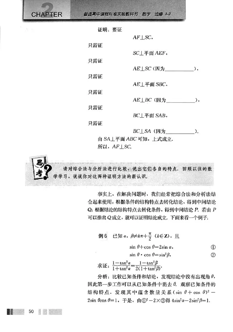 人教版高中数学选修1-2_高中课本电子全科人教版语数英政历地物化生必修选修全套课本PPT_高中数学A版