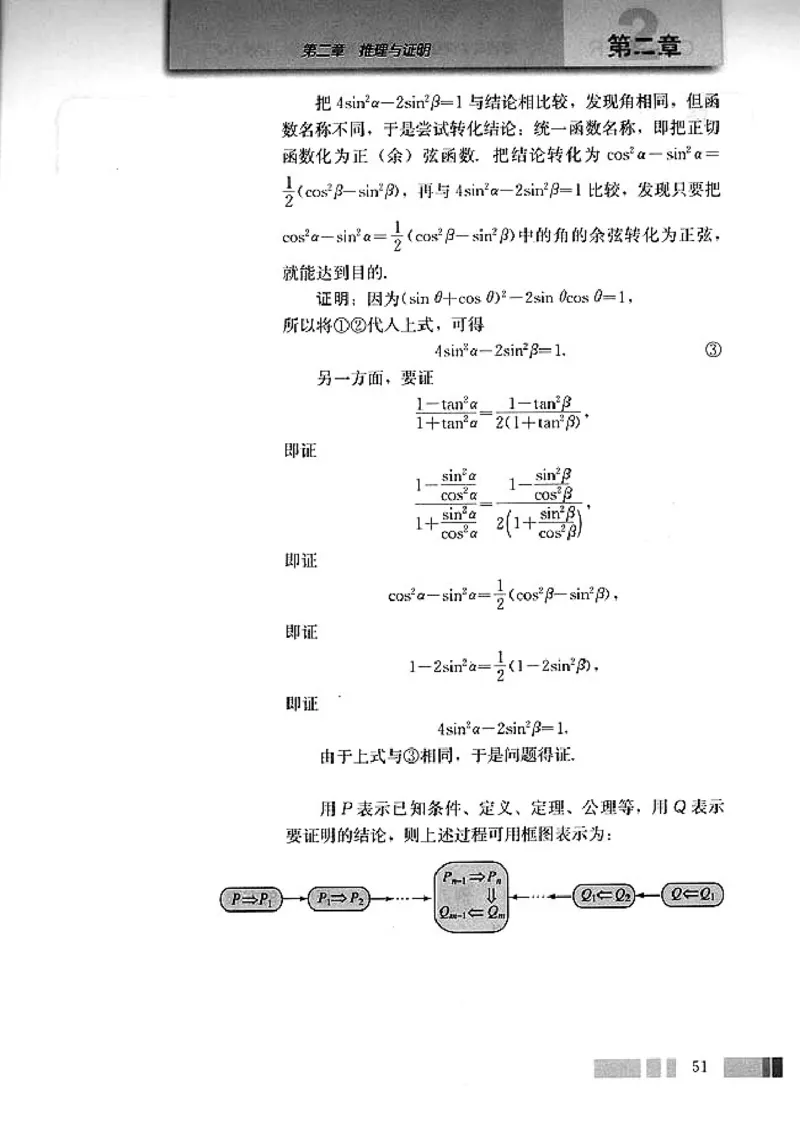 人教版高中数学选修1-2_高中课本电子全科人教版语数英政历地物化生必修选修全套课本PPT_高中数学A版