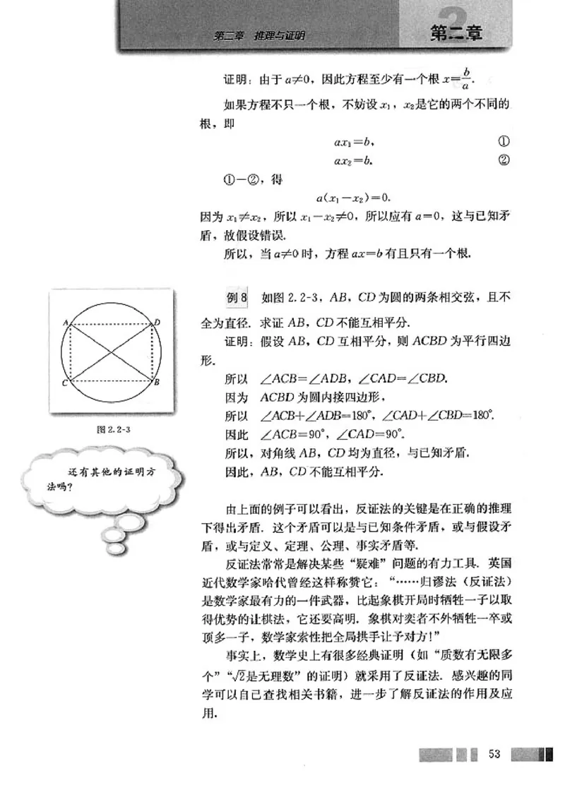 人教版高中数学选修1-2_高中课本电子全科人教版语数英政历地物化生必修选修全套课本PPT_高中数学A版