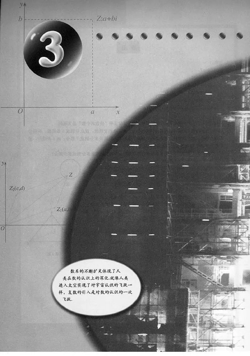 人教版高中数学选修1-2_高中课本电子全科人教版语数英政历地物化生必修选修全套课本PPT_高中数学A版