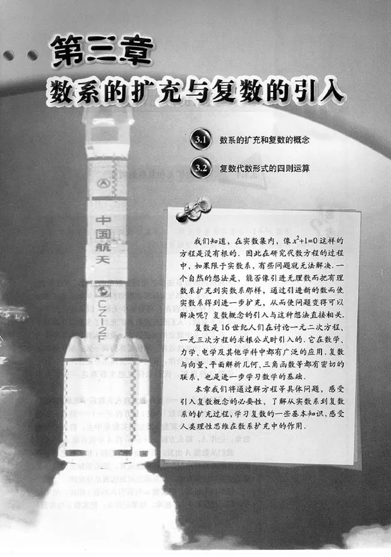 人教版高中数学选修1-2_高中课本电子全科人教版语数英政历地物化生必修选修全套课本PPT_高中数学A版