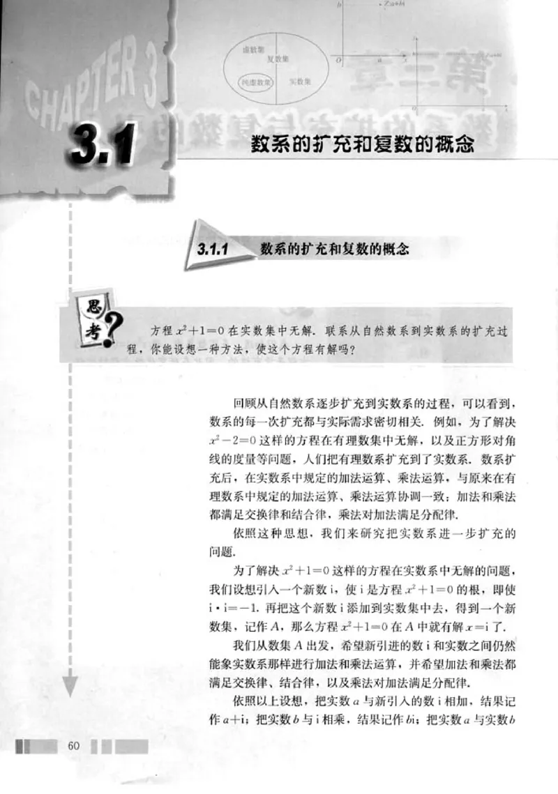 人教版高中数学选修1-2_高中课本电子全科人教版语数英政历地物化生必修选修全套课本PPT_高中数学A版