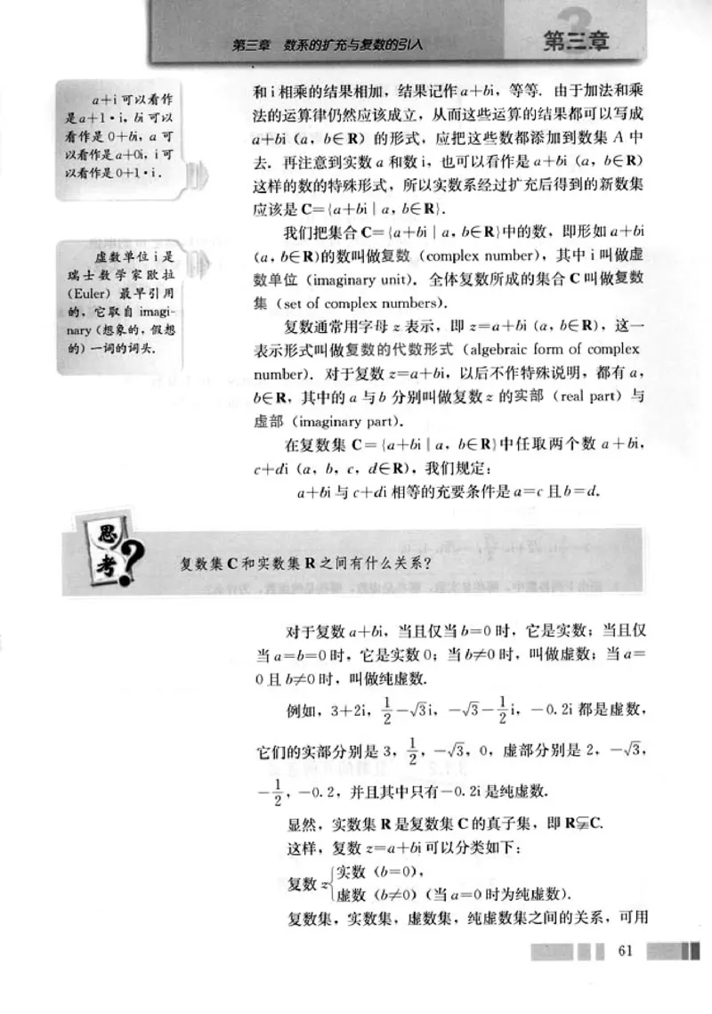 人教版高中数学选修1-2_高中课本电子全科人教版语数英政历地物化生必修选修全套课本PPT_高中数学A版