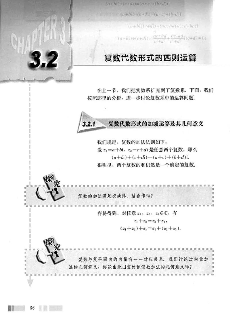 人教版高中数学选修1-2_高中课本电子全科人教版语数英政历地物化生必修选修全套课本PPT_高中数学A版