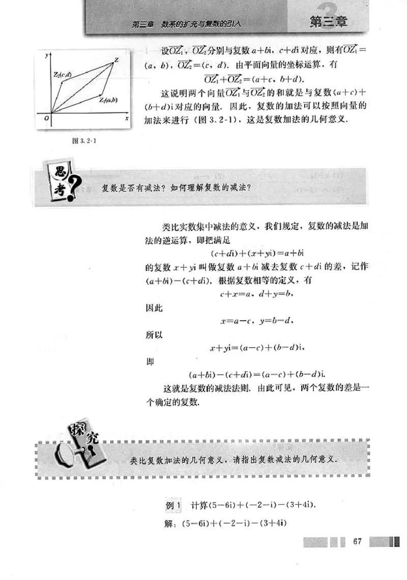 人教版高中数学选修1-2_高中课本电子全科人教版语数英政历地物化生必修选修全套课本PPT_高中数学A版