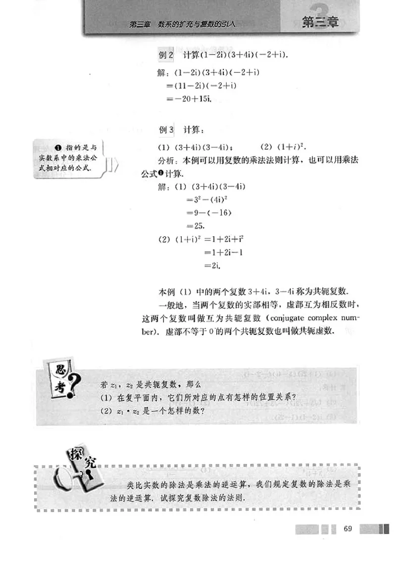 人教版高中数学选修1-2_高中课本电子全科人教版语数英政历地物化生必修选修全套课本PPT_高中数学A版